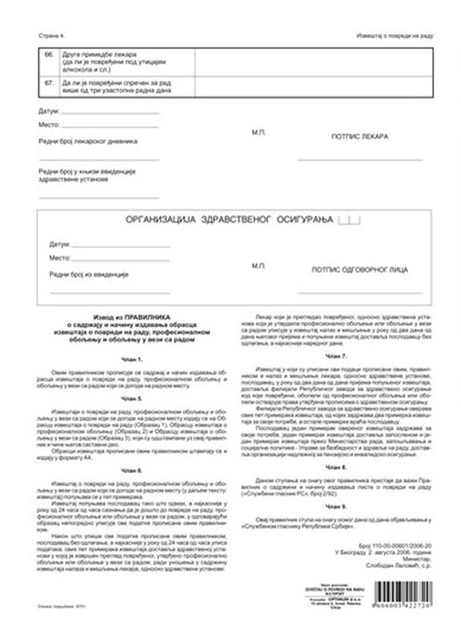 Izveštaj o povredi na radu