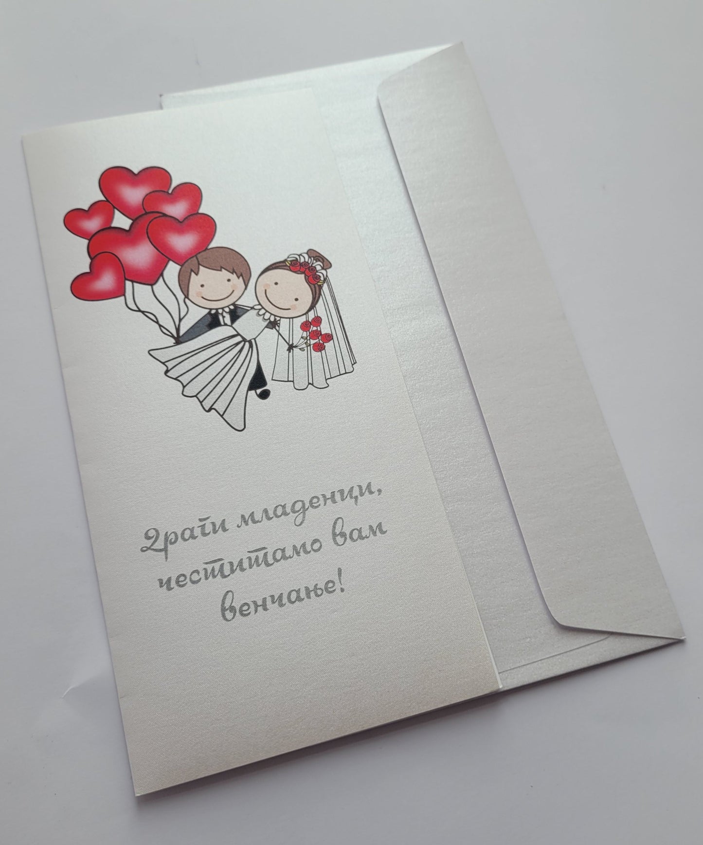 Čestitka