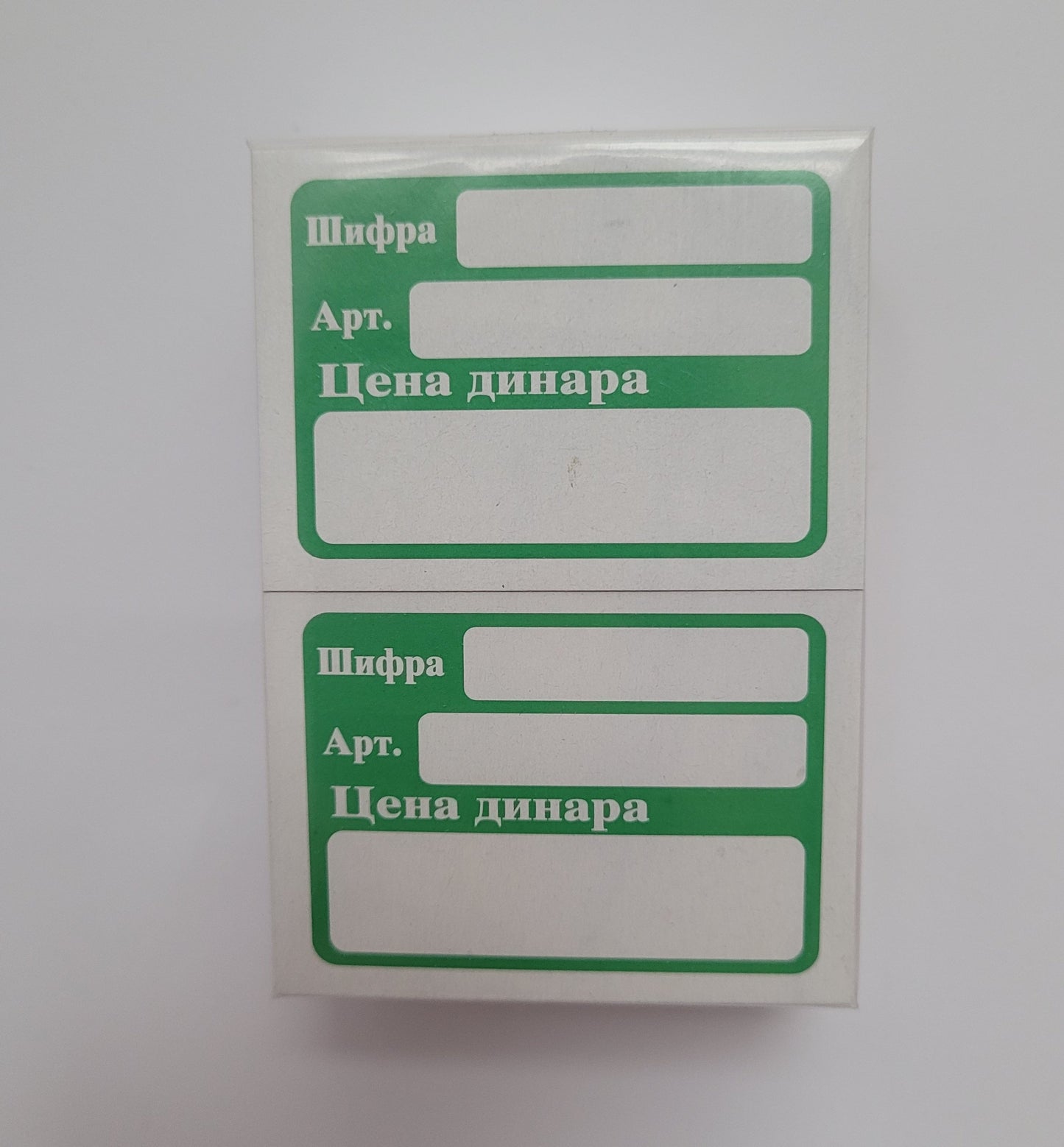 Kartonske oznake za cene - Zelene 1/200