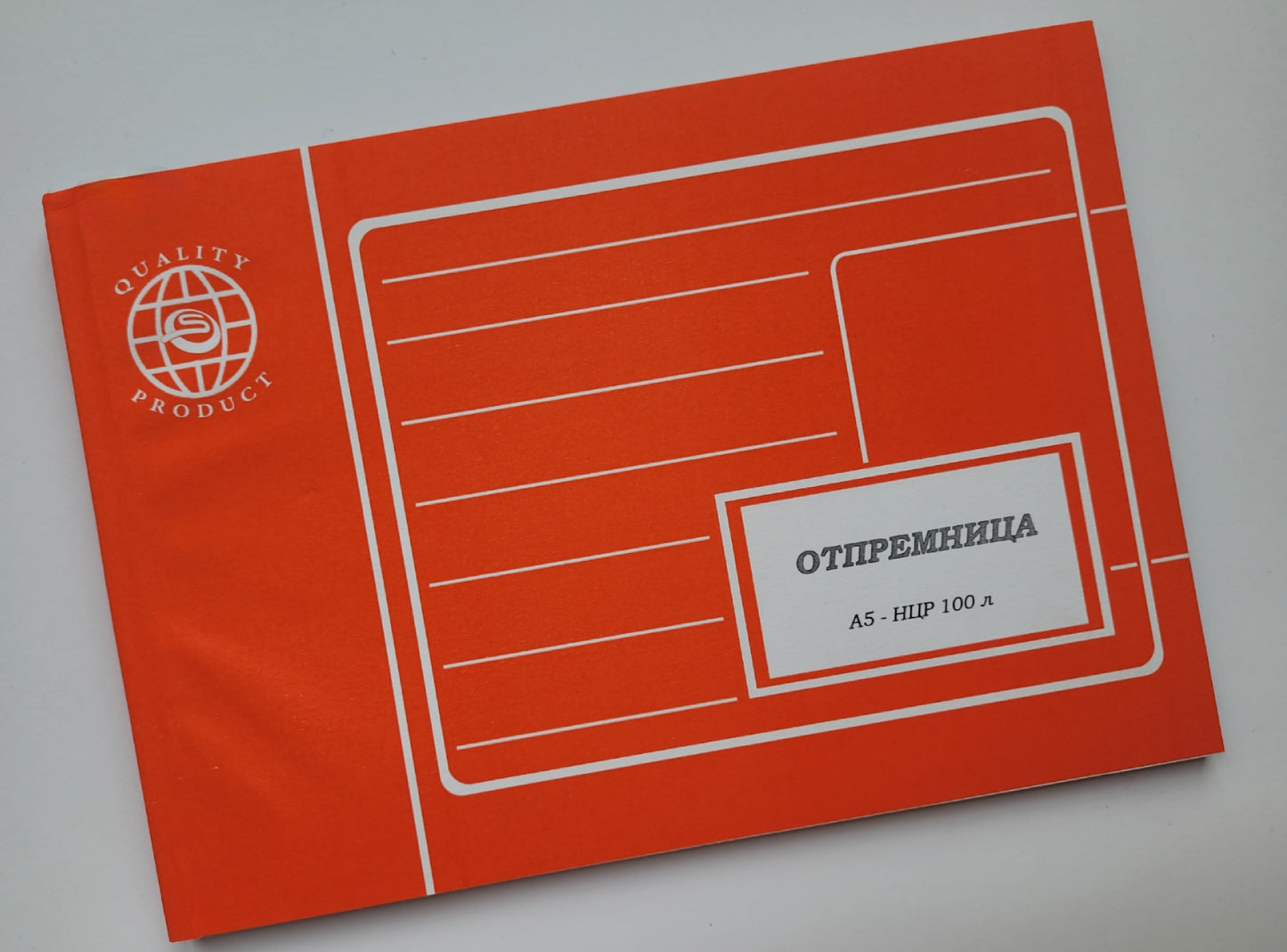 Otpremnica A/5 ncr