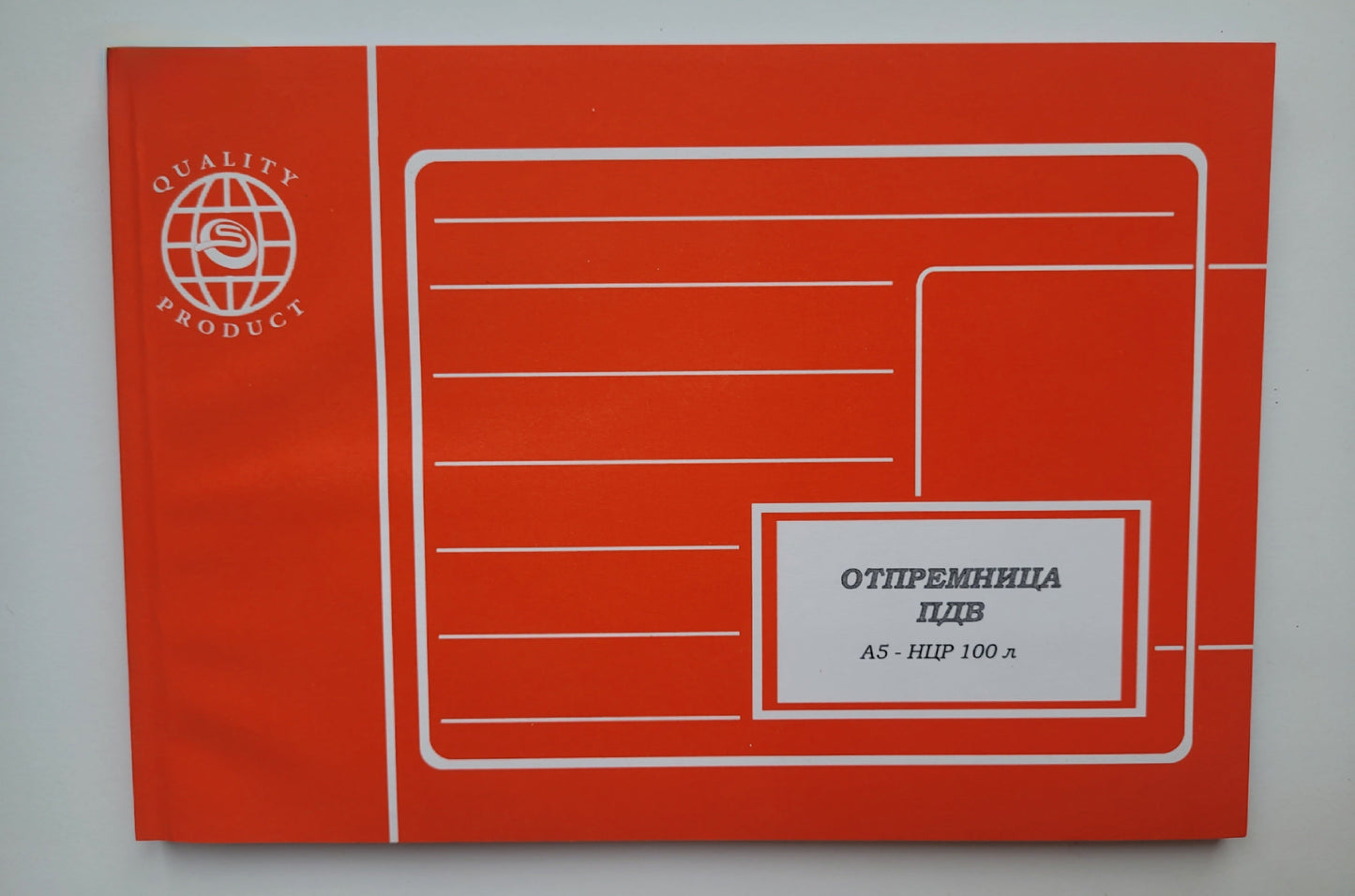 Otpremnica A/5 PDV ncr