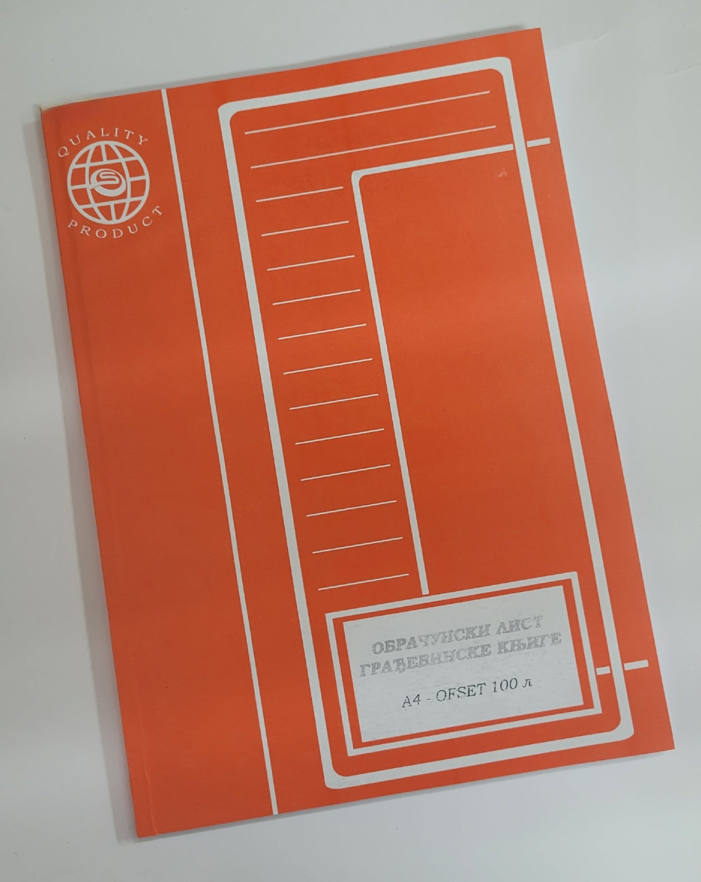 Obračunski list građevinske knjige