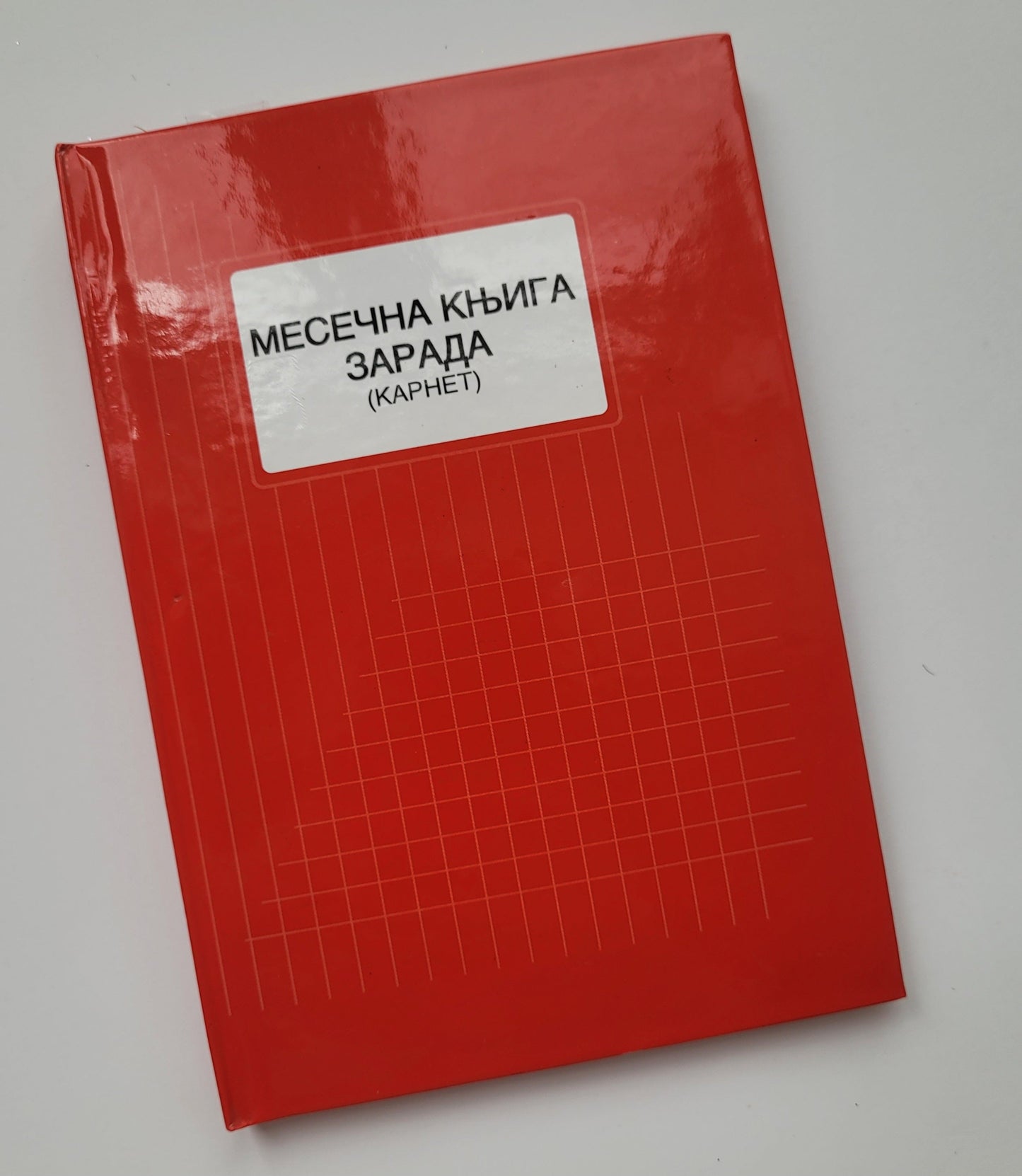 Mesečna knjiga zarada - Karnet