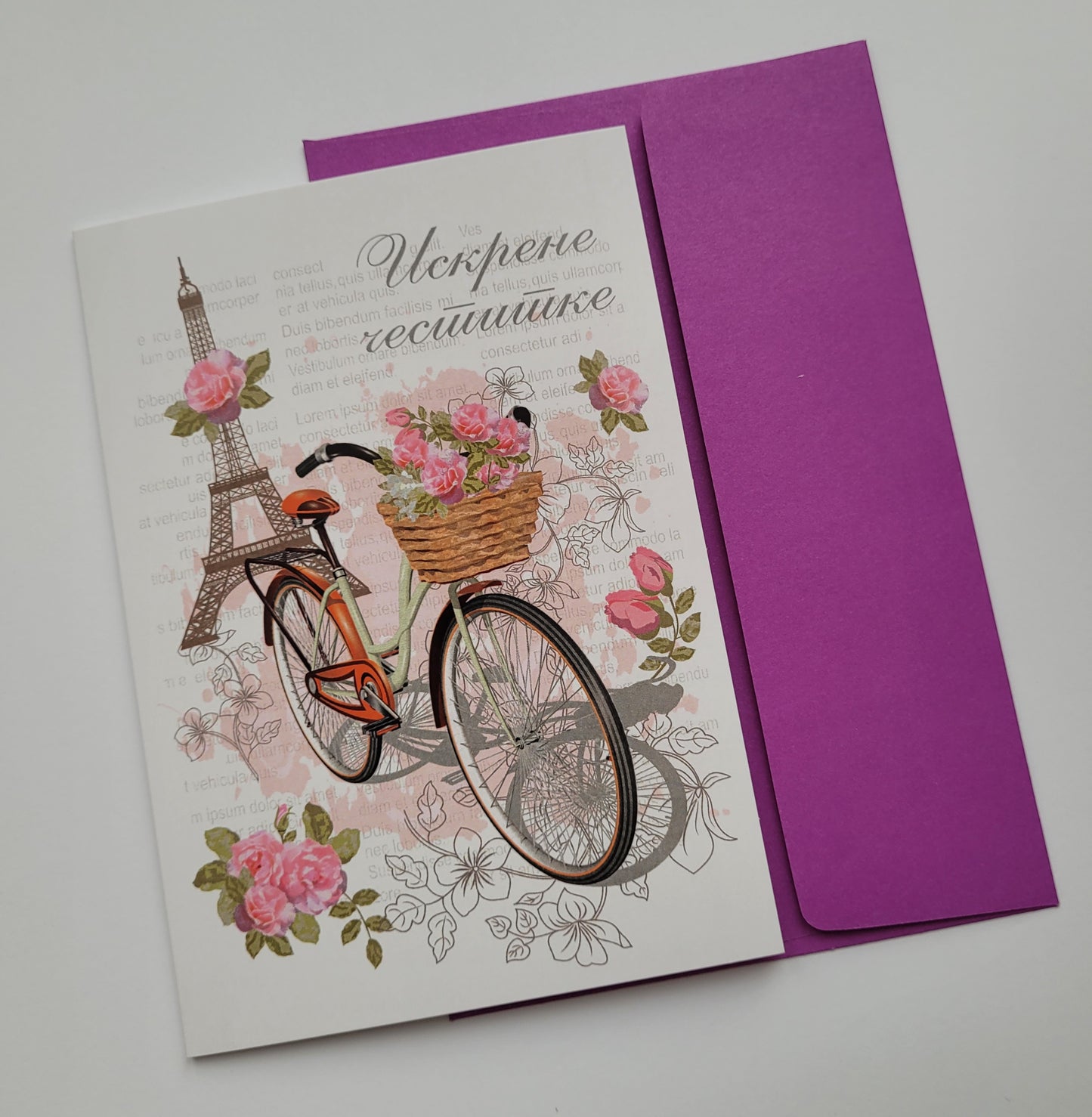 Čestitka za rođendan