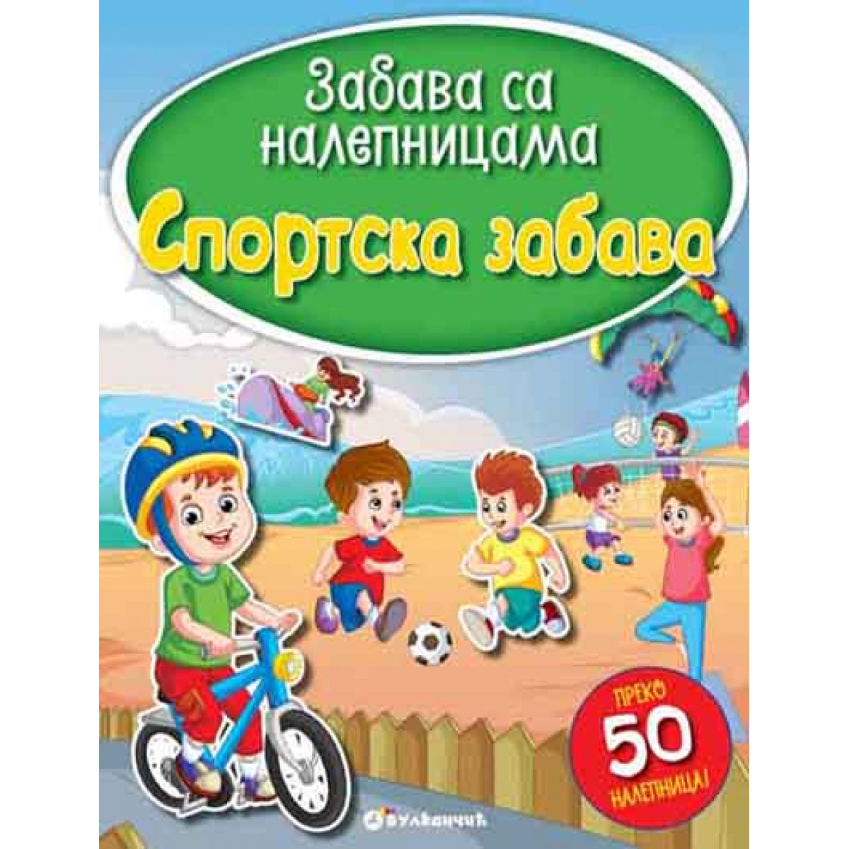 ZABAVA SA NALEPNICAMA: SPORTSKA ZABAVA