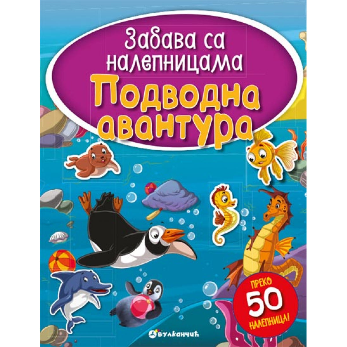 ZABAVA SA NALEPNICAMA: PODVODNA AVANTURA