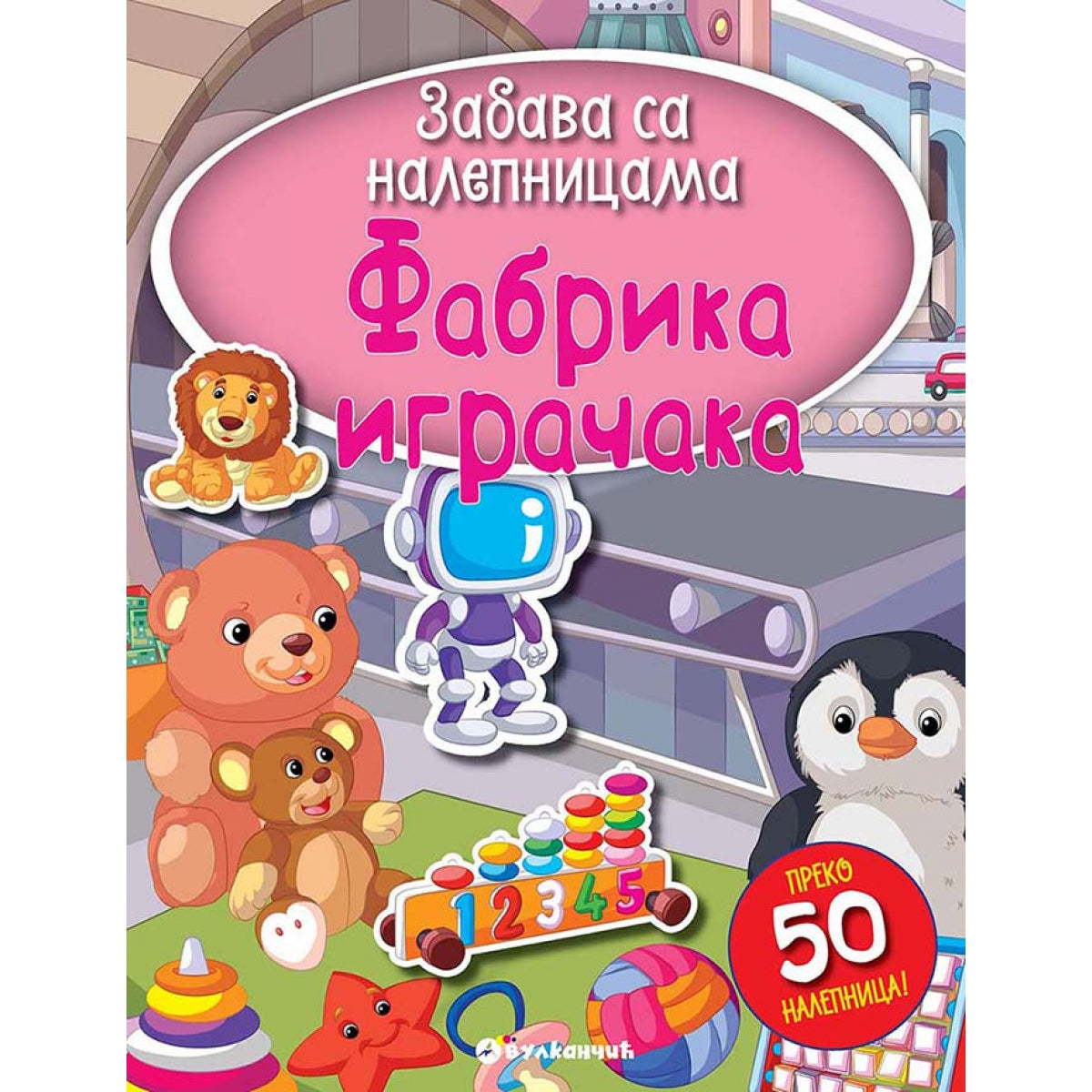 ZABAVA SA NALEPNICAMA: FABRIKA IGRAČAKA