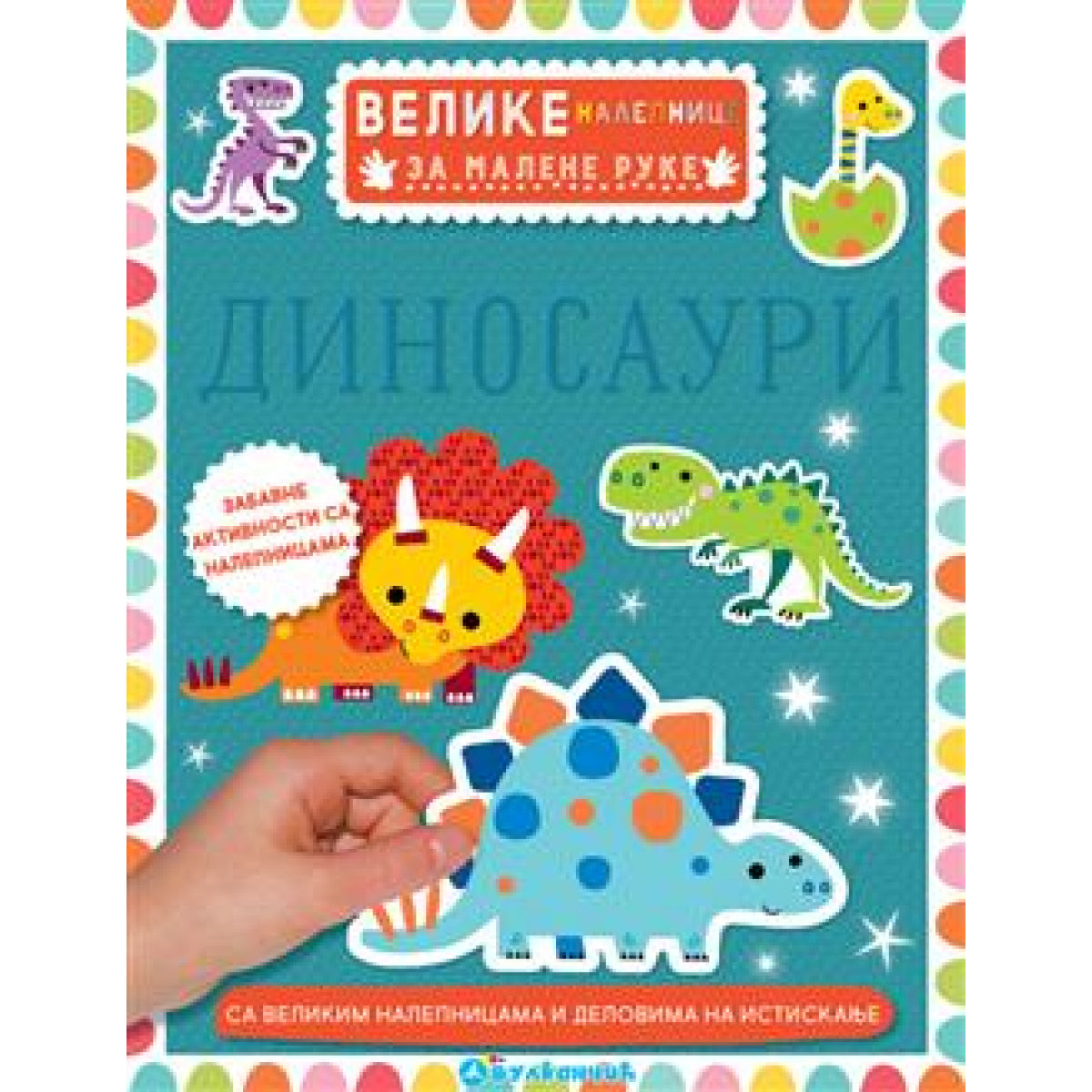 VELIKE NALEPNICE ZA MALENE RUKE: DINOSAURI