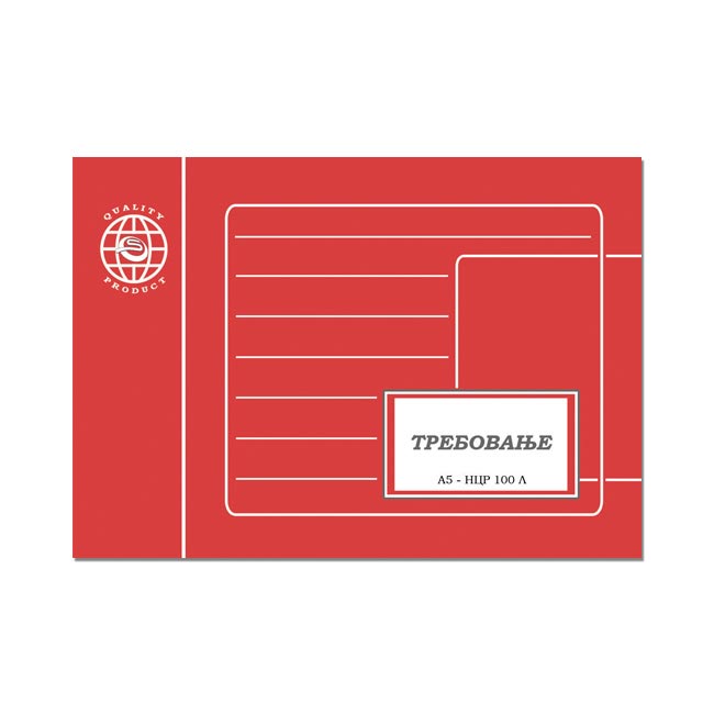 Trebovanje A/5 ncr