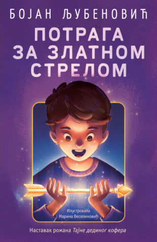 Potraga za zlatnom strelom - Bojan Ljubenović