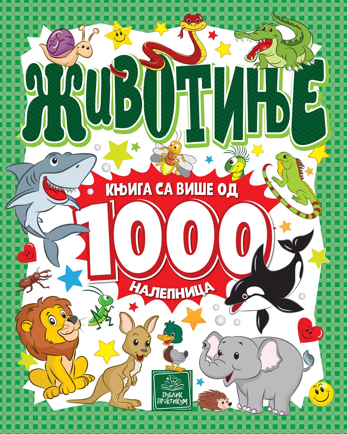 ŽIVOTINJE - knjiga sa više od 1000 nalepnica - Jasna Ignjatović