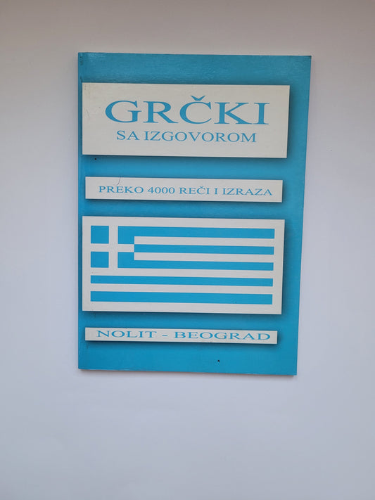 Džepni rečnik Grčki sa izgovorom
