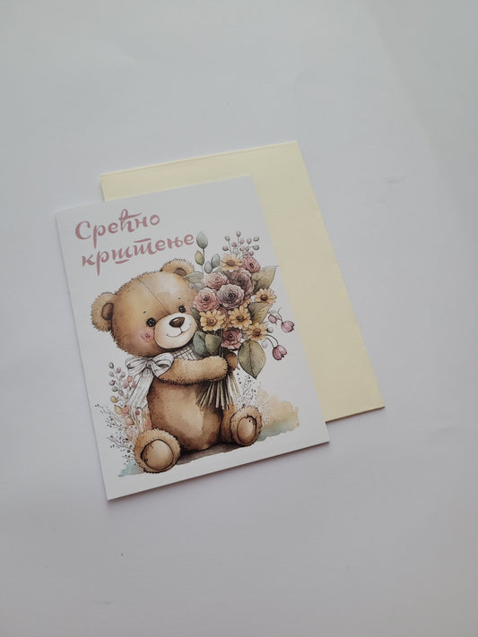 Čestitka mini