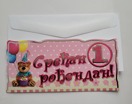 Čestitka