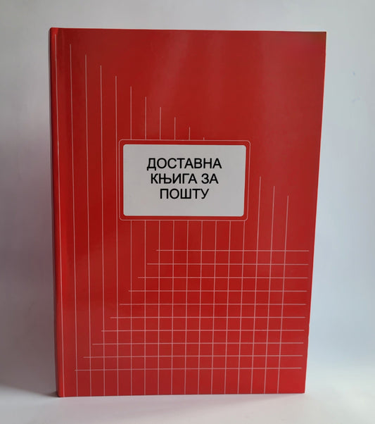 Dostavna knjiga za poštu