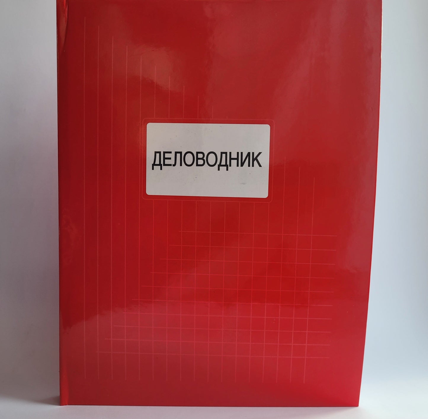 Delovodnik 200l