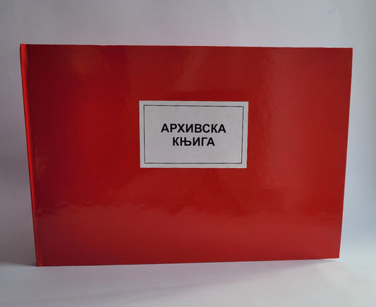 Arhivska knjiga
