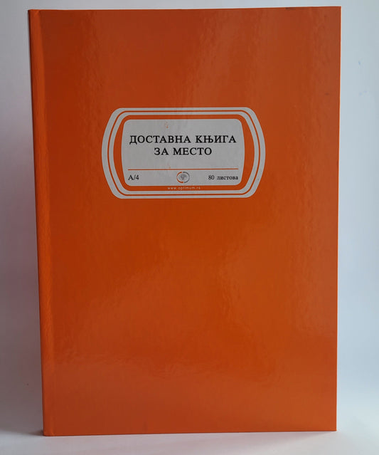 Dostavna knjiga za mesto
