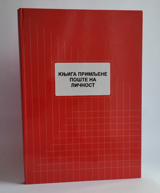 Knjiga primljene pošte na ličnost
