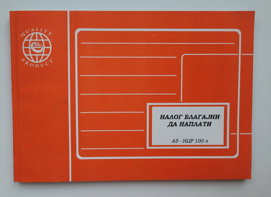 Nalog blagajni da naplati A/5
