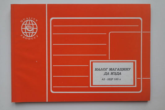 Nalog magacinu da izda A/5