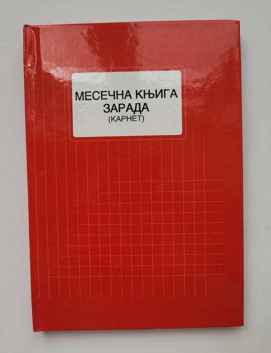 Mesečna knjiga zarada - Karnet