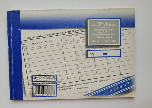 Evidencija prodate, isplaćene i vraćene komisione robe – Obrazac KR-1