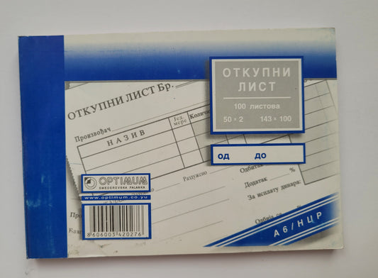 Otkupni list A/6 ncr