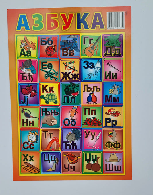 Azbuka A/5