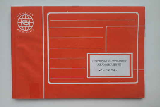 Potvrda o prijemu reklamacije A/5 ncr