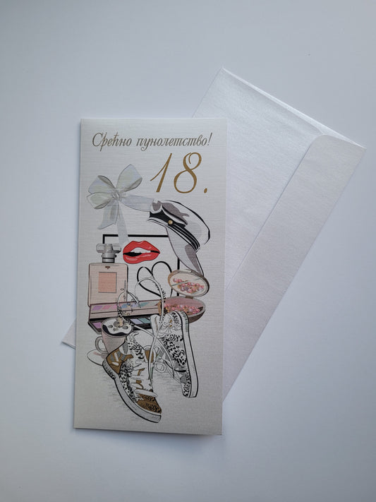 Čestitka za 18.rođendan