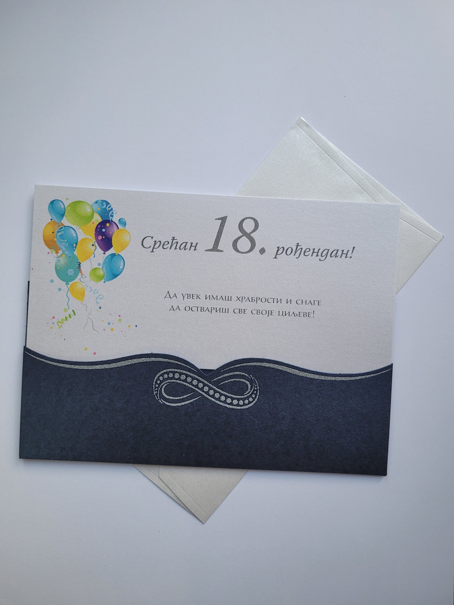 Čestitka za 18.rođendan