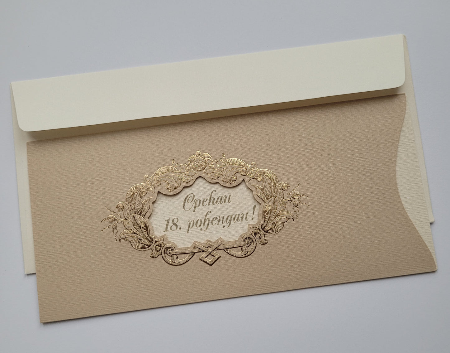 Čestitka za 18.rođendan