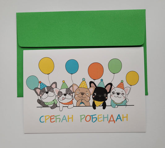 Čestitka za rođendan