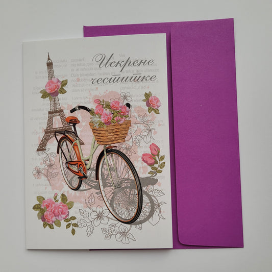 Čestitka za rođendan