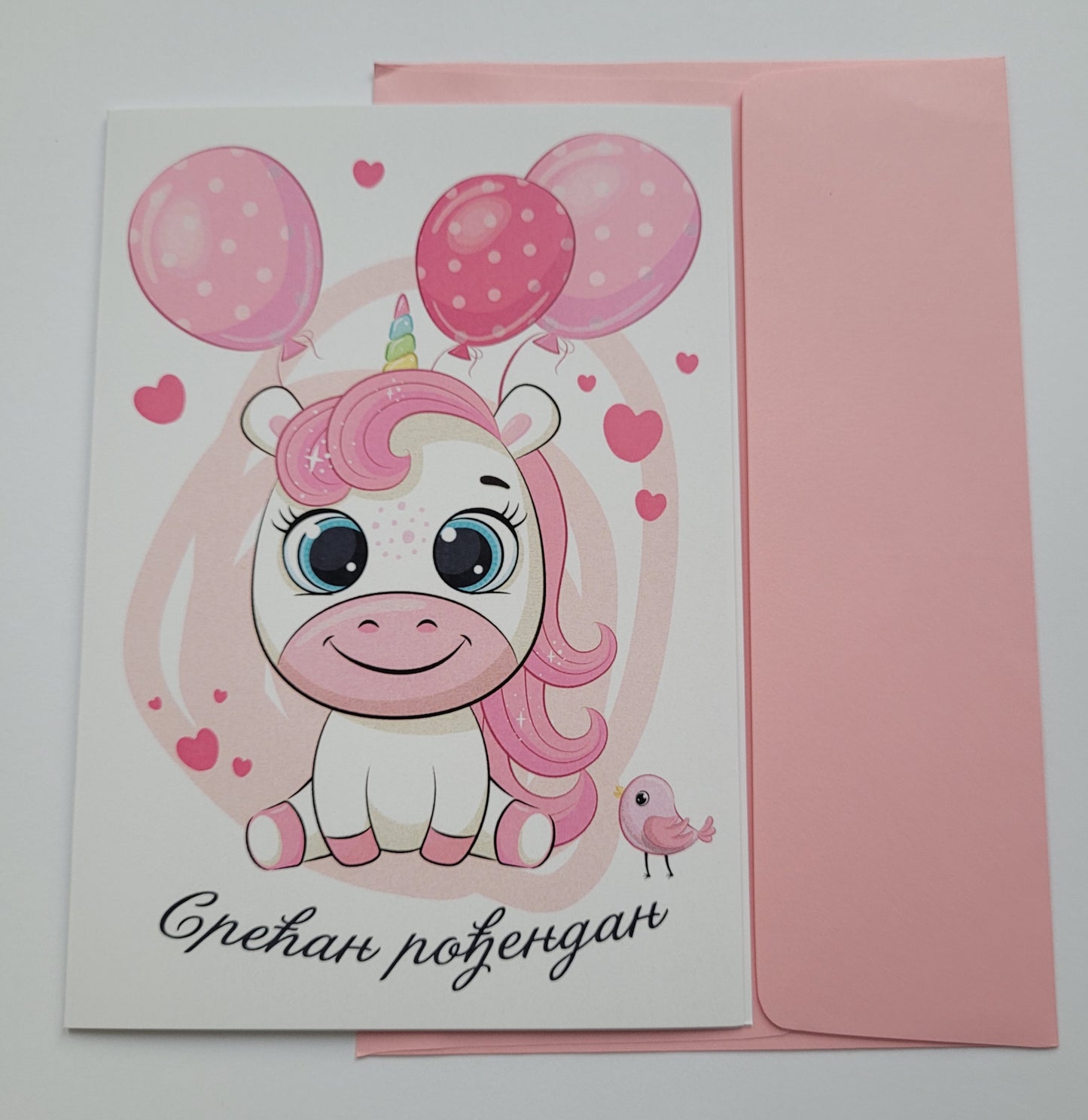 Čestitka za rođendan