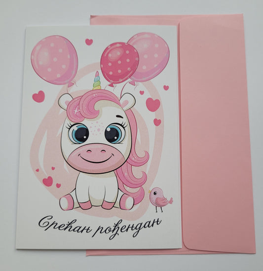 Čestitka za rođendan