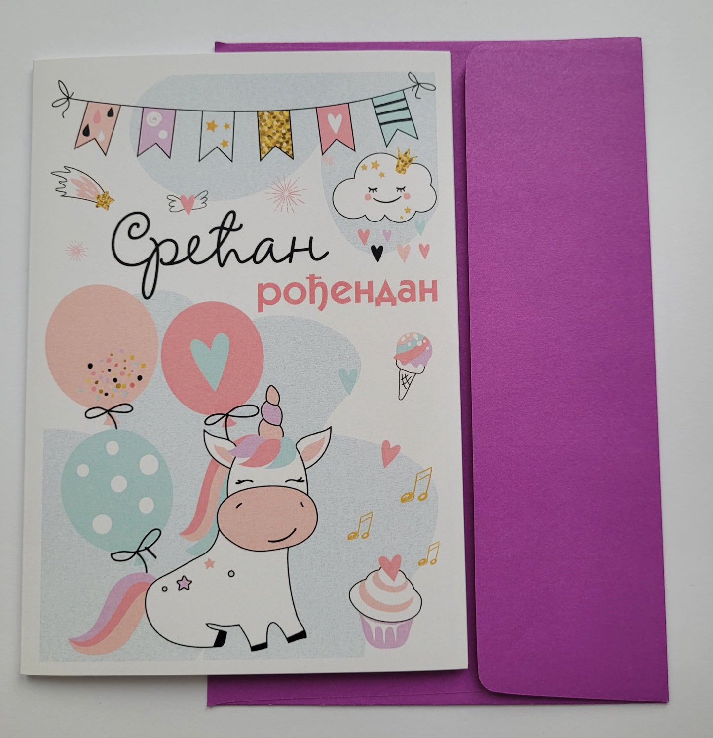 Čestitka za rođendan