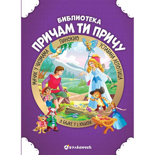 PRIČAM TI PRIČU: USPAVANA LEPOTICA, MAČAK U ČIZMAMA, PINOKIO