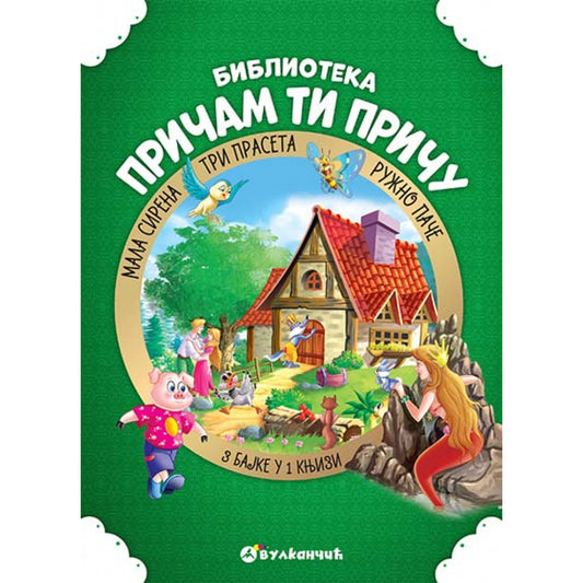 PRIČAM TI PRIČU: TRI PRASETA, MALA SIRENA, RUŽNO PAČE
