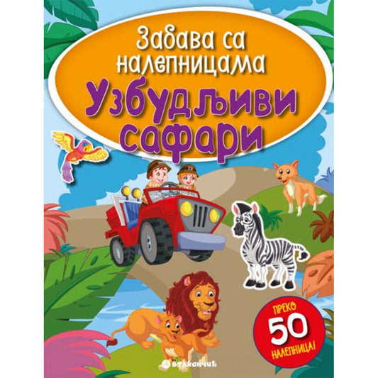 ZABAVA SA NALEPNICAMA: UZBUDLJIVI SAFARI