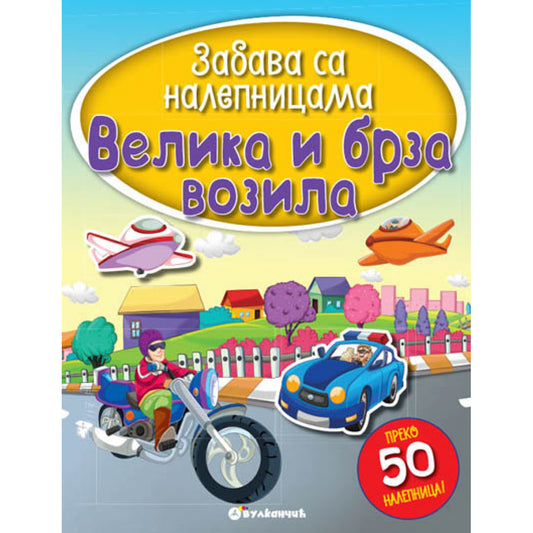 ZABAVA SA NALEPNICAMA: VELIKA I BRZA VOZILA