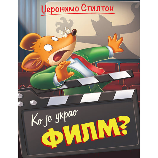 PRIČE PUNE SMEHA – KO JE UKRAO FILM?