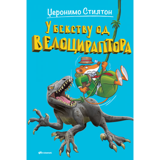 OSTRVO DINOSAURA – U BEKSTVU OD VELOCIRAPTORA