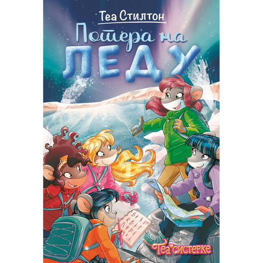 TEA SISTERKE: POTERA NA LEDU