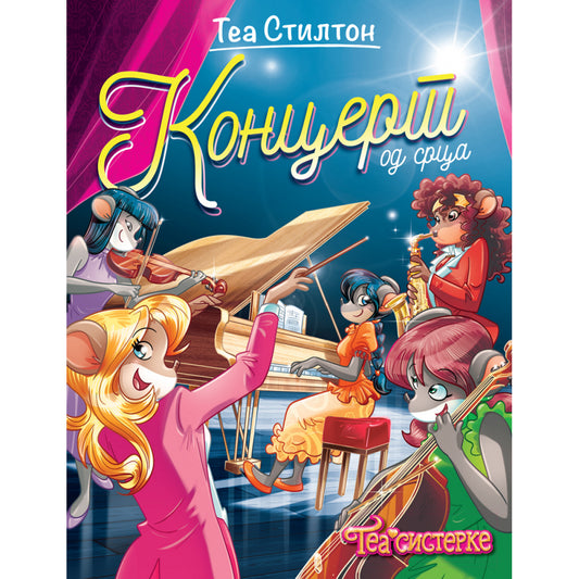 TEA SISTERKE: ŽIVOT NA KOLEDŽU – KONCERT OD SRCA