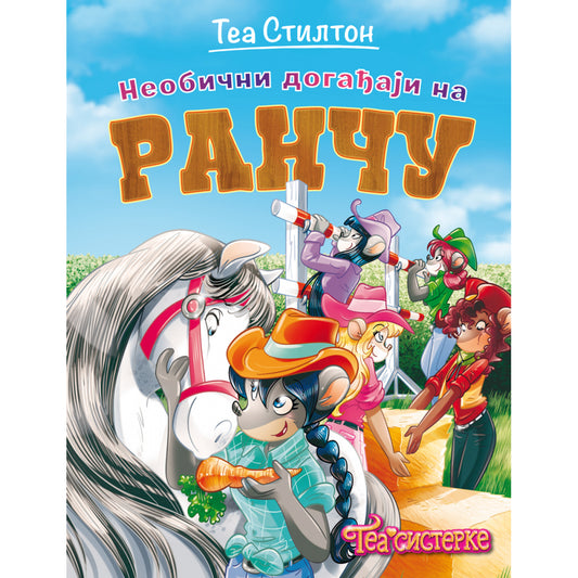 TEA SISTERKE: ŽIVOT NA KOLEDŽU – NEOBIČNI DOGAĐAJI NA RANČU