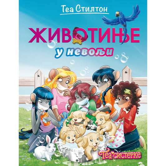TEA SISTERKE: ŽIVOT NA KOLEDŽU – ŽIVOTINJE U NEVOLJI