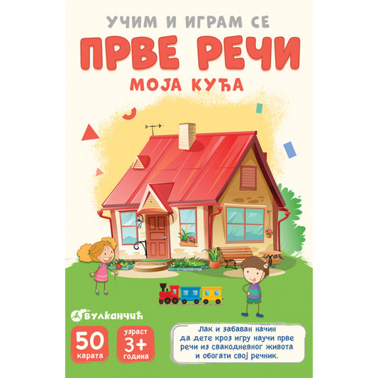 KARTE - UČIM I IGRAM SE – PRVE REČI: MOJA KUĆA