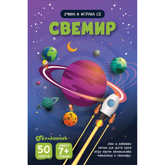 KARTE - UČIM I IGRAM SE – SVEMIR
